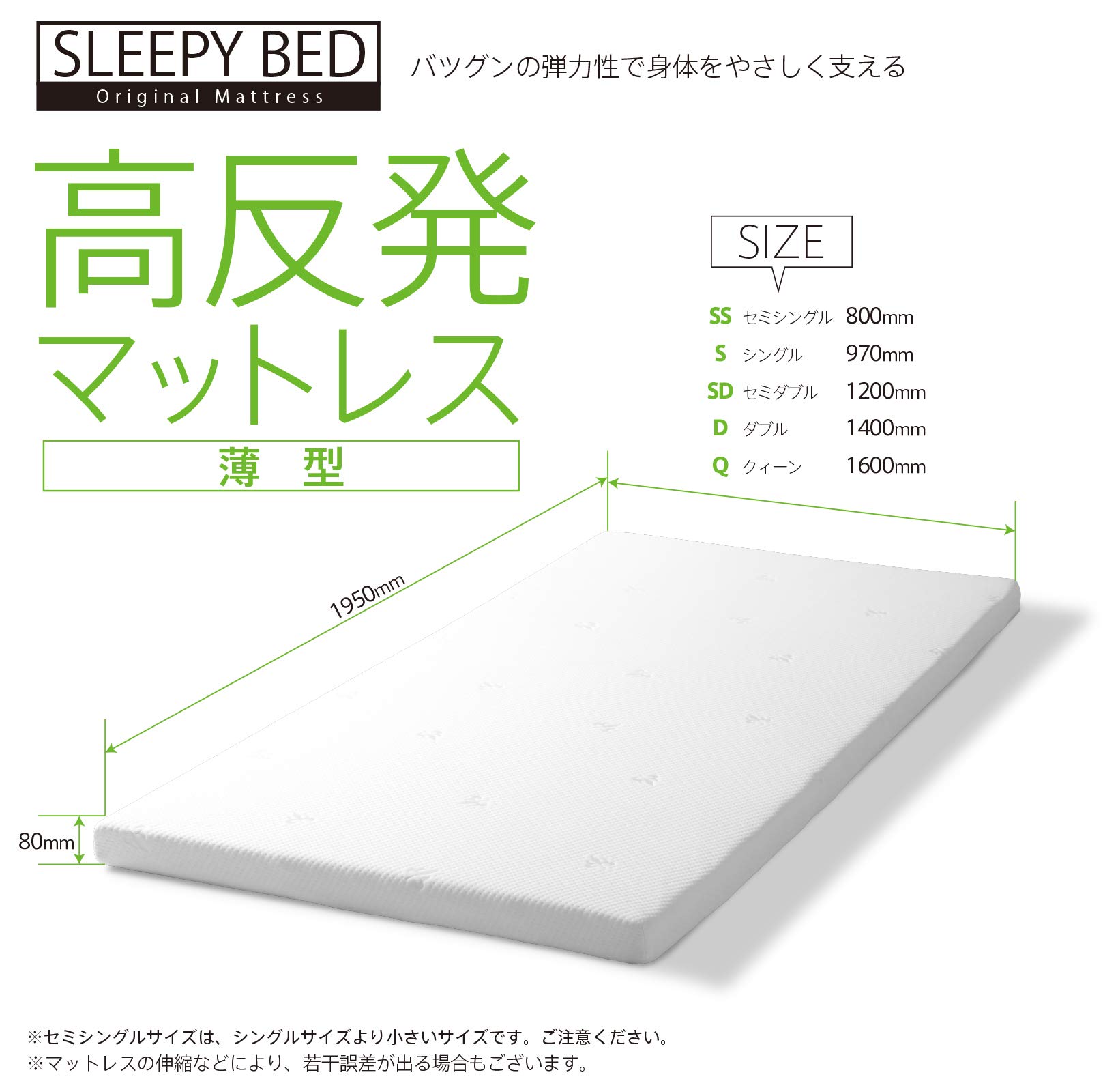 Amazon.co.jp: SLEEPY 高反発マットレス【薄型】（K8